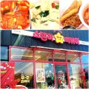스텔라떡볶이경남 - 거제시 중곡로7길 12 | 스텔라떡볶이경남