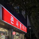 웃음짓는약국 이미지