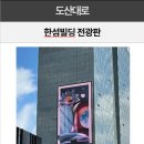 도산대로