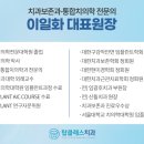 사랑으로치과의원 이미지