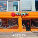 미미문방구 전곡점 네이버블로그
