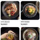 [광주 동명동 술집] 괍 동명점 후기ㅣ한식주점 분위기 좋은 술집, 조대 근처 감성 술집, 데이트 장소 추천