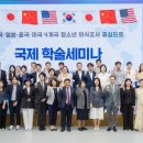 아신대학교 다문화교육복지대학원 | 서울사이버대 대학원, 국제학술세미나 개최