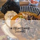 요유라멘 이미지