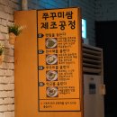 오리와 쭈꾸미 이미지