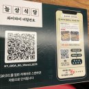 동양미래대학교 | 단체모임하기 좋은 구로 고척 고기맛집 '늘상식당 고척본점' 다녀온 후기