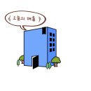 배산정류소 네이버블로그
