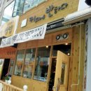 커피에반하다성남 이미지