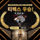 고척티렉스