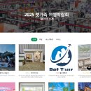 월드펫투어 이미지