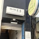 까까로운 이미지