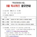 무안군공공도서관 이미지