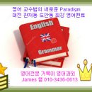 동명사(Gerund)와 현재분사(Present Participle)의 구별법&amp;동명사와 현재분사의 차이점 이미지
