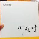 석이네꼼장어