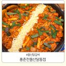 홍춘천치즈닭갈비 봉곡공원점 | 울산닭갈비 하면 홍춘천울산달동점이 유명한 이유