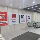 천호세탁소 이미지