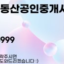 8단지스타힐스공인중개사사무소 이미지
