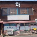 녹수찻집