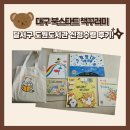 (북스타트)뮤직가튼 이미지