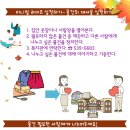 장애인식개선캠페인&amp;플리마켓 진행 이미지