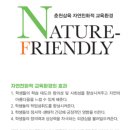 춘천삼육초등학교 이미지