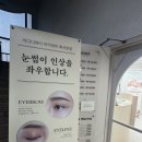라디다뷰티 - 광명시 | 화곡역속눈썹 까치산속눈썹 라디다뷰티 속눈썹펌 만족한 후기!