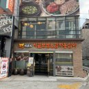 바른보쌈 | 사당역 단체모임 맛집 바른식시골보쌈감자옹심이 솔직후기