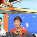 당구의 달인 이미지