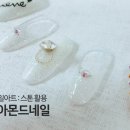 다이아몬드 네일