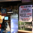 역전소금구이