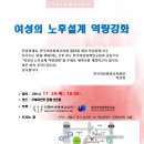 한국여성평생교육회