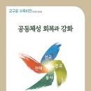 2018-2020교구기도문 이미지