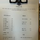 [경남 사천맛집] 야키토리 낙원 / 사천에 생긴 이자카야/ 분위기,음악,음식도 good