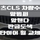 장안자동차공업사 이미지