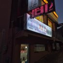 권수현치킨