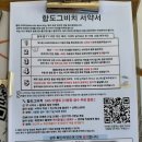 멍샤워 | 함도그비치 | 제주도 함덕 멍비치 (주소,위치, 입장료, 주차,샤워)