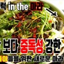 방장훠궈&마라탕 | 새로운 마라요리 마라탕, 마라샹궈 말고 색다른 마라요리를 찾는다면! 마라 생선찜인 중국 사천식 마라...