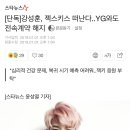 [단독]강성훈, 젝스키스 떠난다..YG와도 전속계약 해지 이미지