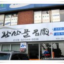 궁중명가