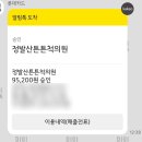육아손목통증 드퀘르벵 치료, 체외충격파 비용 및 실비 청구, 일산 정발산튼튼척의원