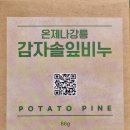 ONJENA GANGNEUNG 이미지
