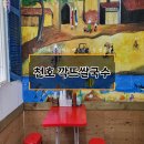 깍뜨 | 베트남 음식 현지인이 운영하는 천호 깍뜨쌀국수