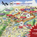 1박2일 가을여행(철원DMZ국제평화마라톤) 이미지