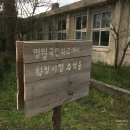 명월초등학교 이미지