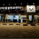 우장산동물의료센터