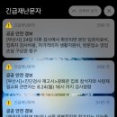 빡침이 느껴지는 부산시 긴급재난문자 이미지