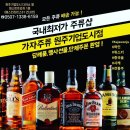 가자주류 원주기업도시점 이미지