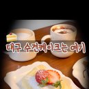 대구골목커피크레페