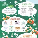 의귀리체험휴양마을 이미지