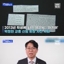 학생에게 “자기야, 나의 여신님” 신임 교총 회장, 자진 사퇴 이미지